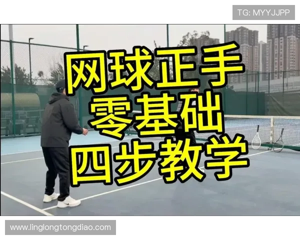 从零基础到网球高手：全面掌握配合技巧与实战策略